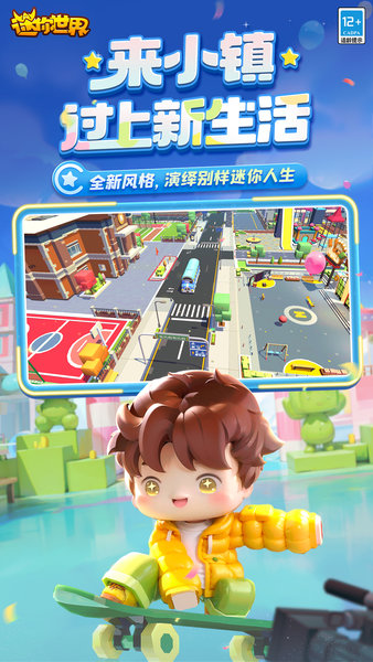 迷你世界游戏正常