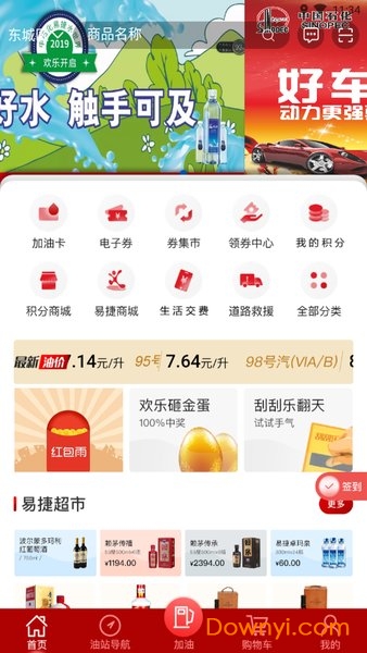 加油湖北ios最新版