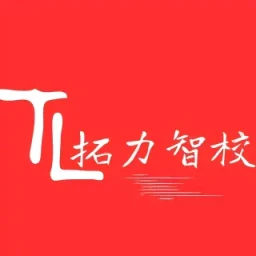 拓力智校