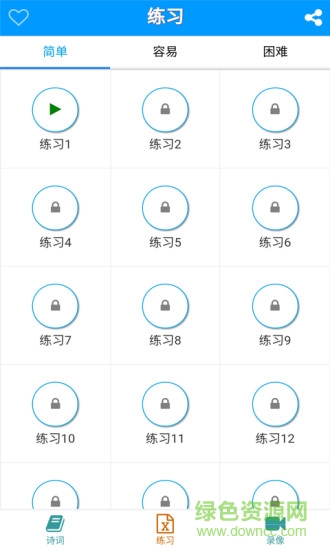 唐诗三百首拼音版