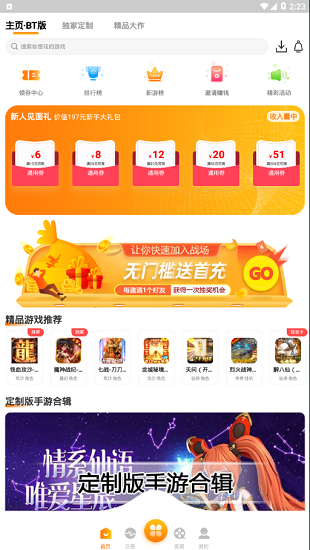 梨子手游 梨子手游