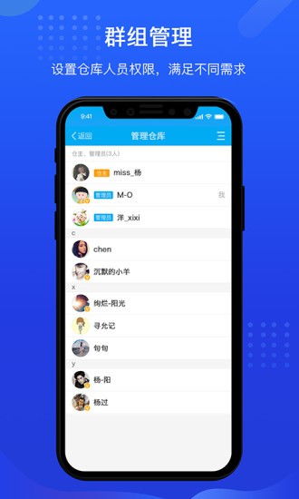 酷余工程库管app
