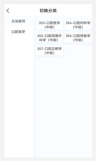 口腔医学新题库