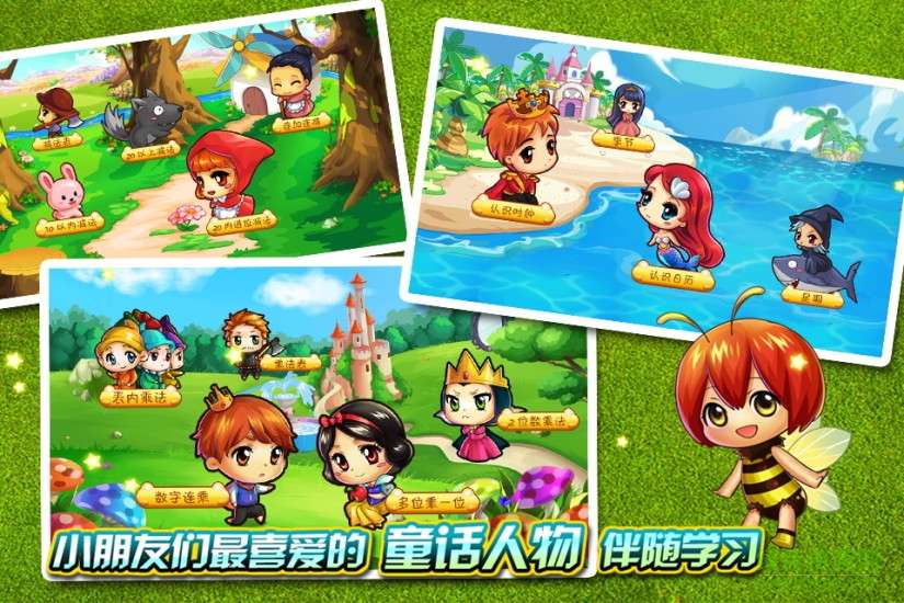 宝宝数学客户端 宝宝数学客户端