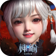 神谕：魅影冰姬港台服