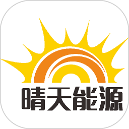 晴天能源