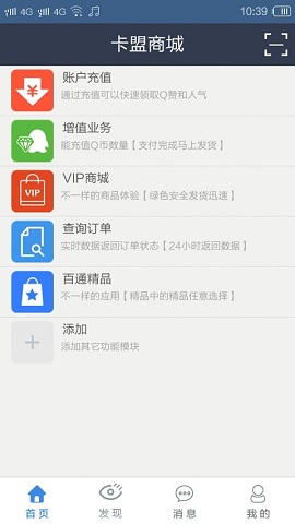 卡盟商城 卡盟商城