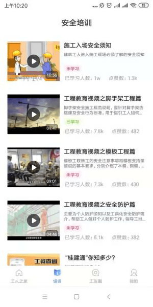 桂建通-实名认证端