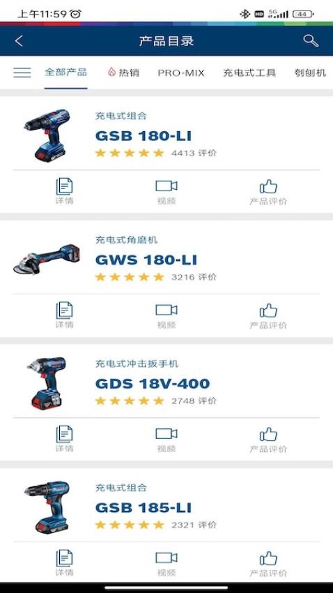 具好用企业版官网版