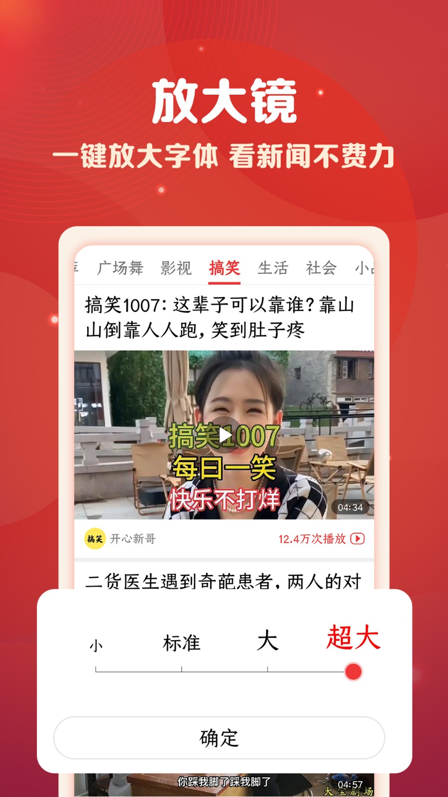 视频看天下极速版