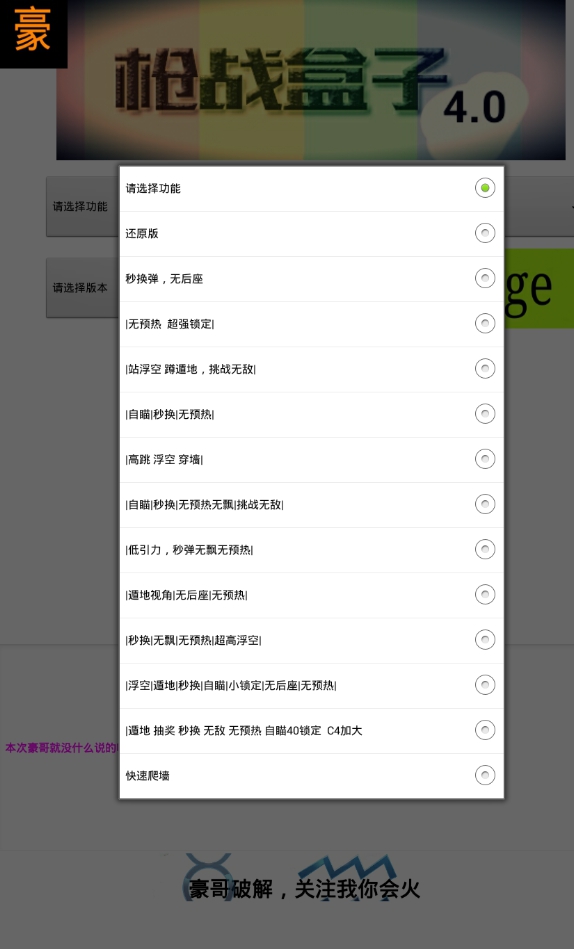 Hao豪哥盒子 Hao豪哥盒子