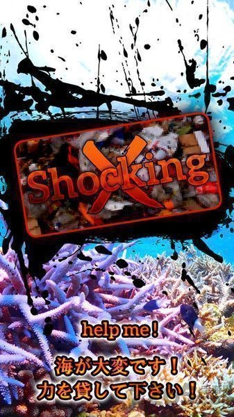 我们热爱的海洋游戏(Blue for life)