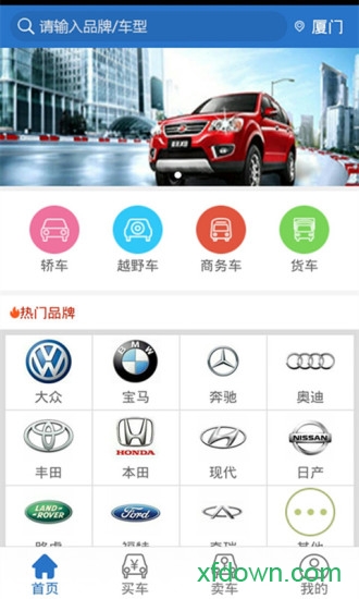 二手车城 二手车城