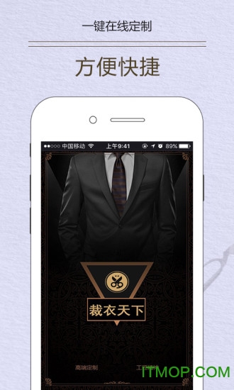 裁衣天下