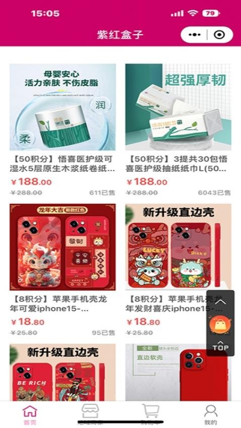 紫红盒子 紫红盒子