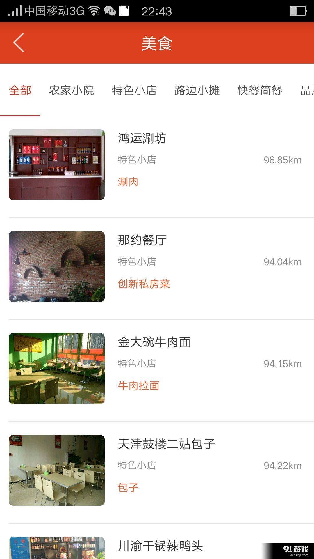 小巷约车司机端