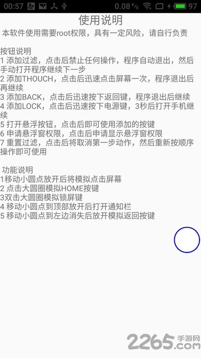 手机鼠标 手机鼠标