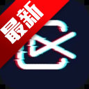 ShotCut视频剪辑软件安卓中文版v3.12.8安卓版