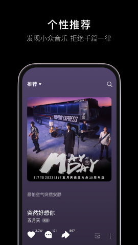 汽水音乐TV版安装包