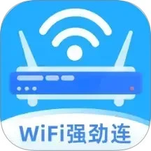 万能WiFi强劲连