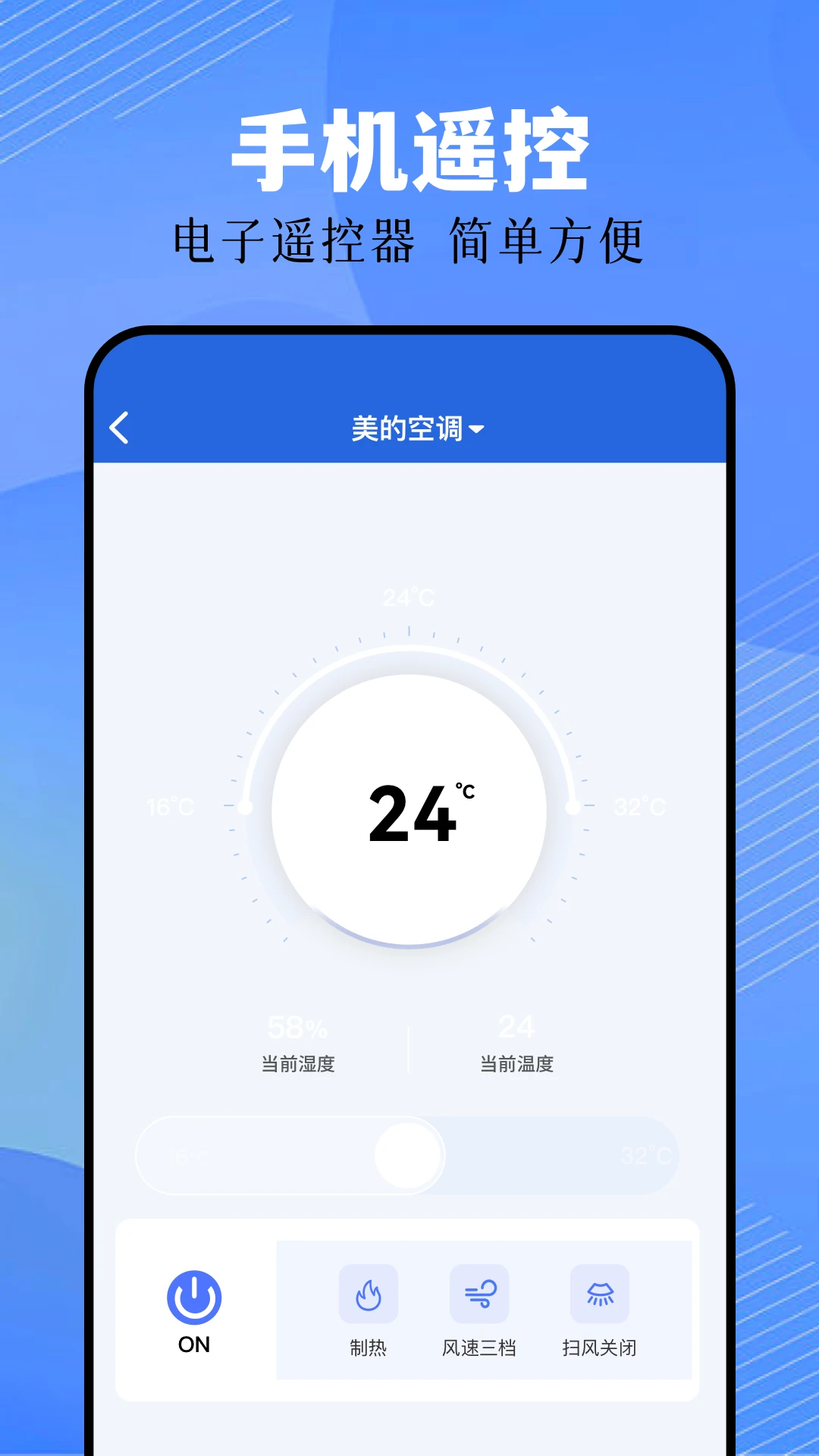 手机万能遥控空调通用