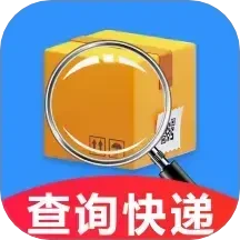 全平台快递一键查