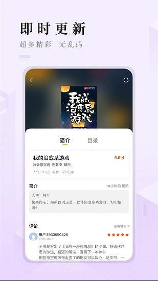 快眼看书免费小说 快眼看书免费小说