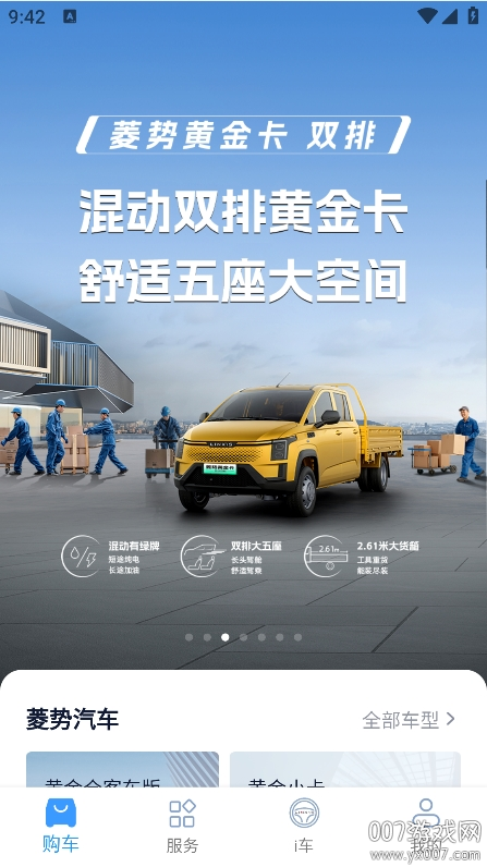 五菱新能源 五菱新能源