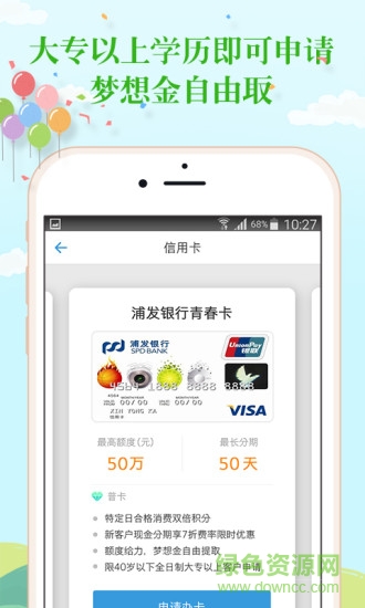 学历查询学信网客户端ios