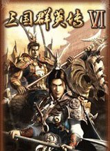 三国群英传6中文版