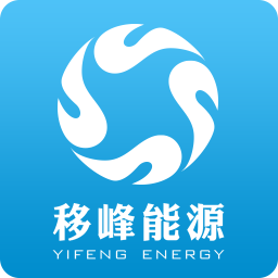 移峰能源