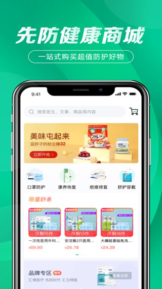 先防时代 手机版v2.3.2 先防时代 手机版v2.3.2