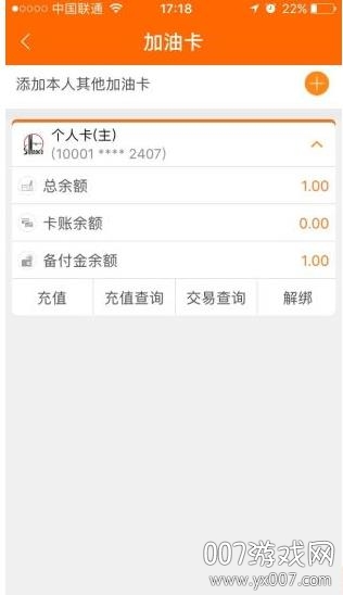 加油贵州 加油贵州