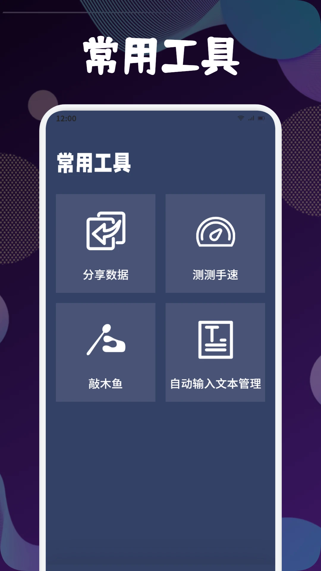 自动连点击 自动连点击