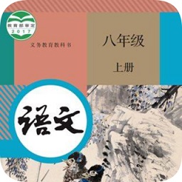 八年级上册语文