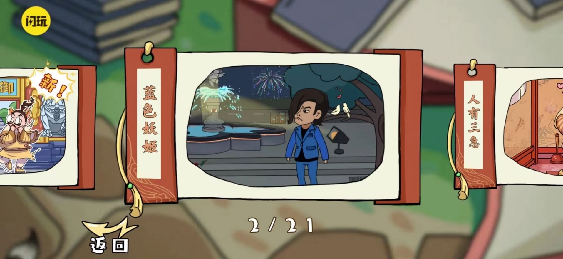 爆笑梗传 爆笑梗传