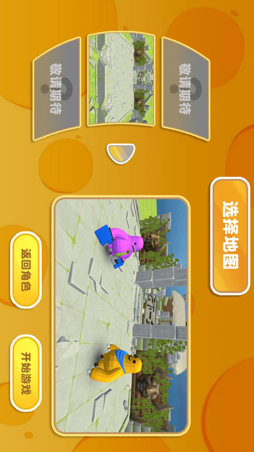 丛林生存之动物联盟