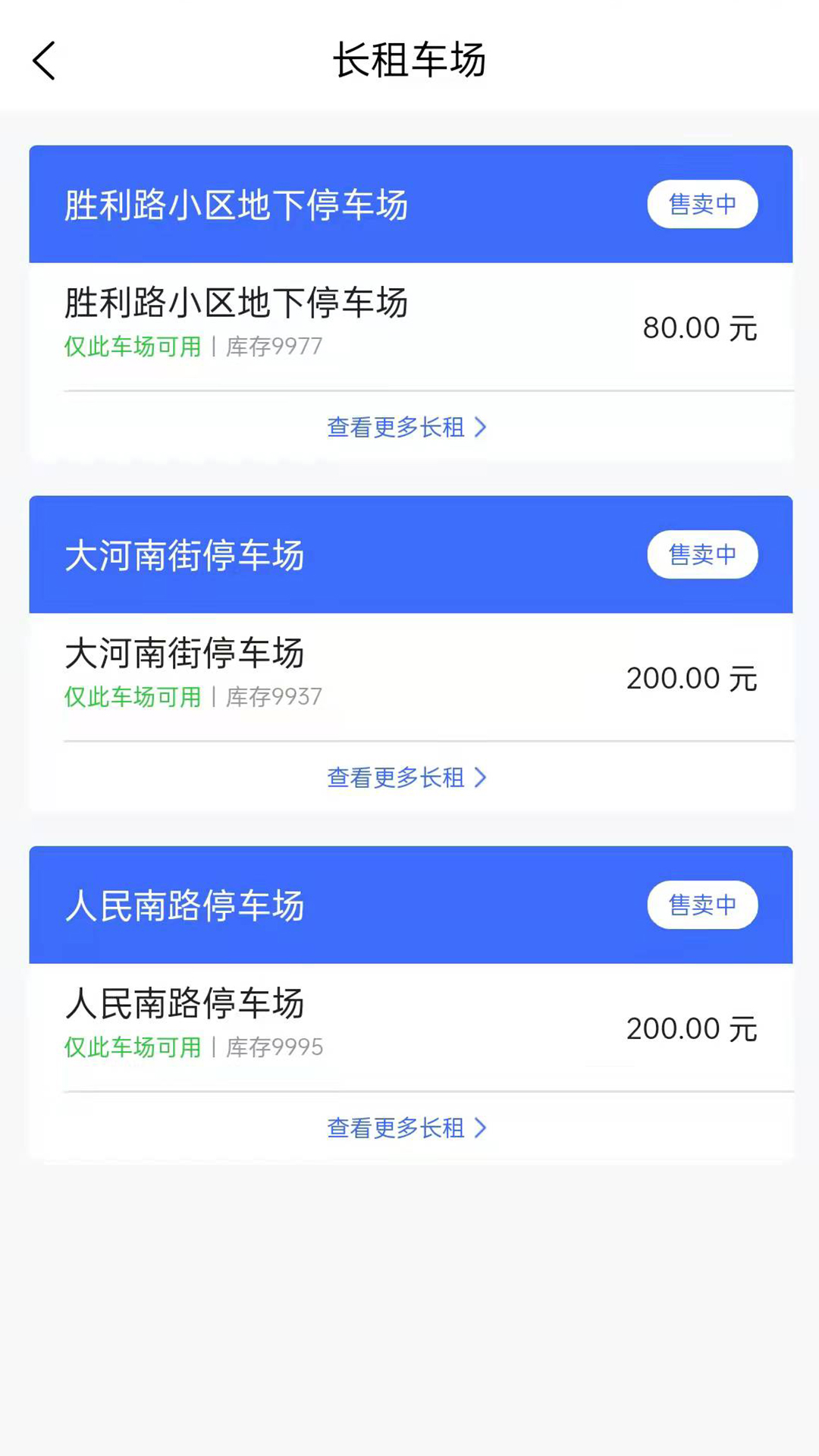 宿州停车 宿州停车