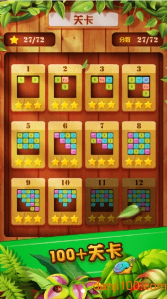 方块合合合 方块合合合