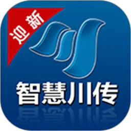 智慧川传