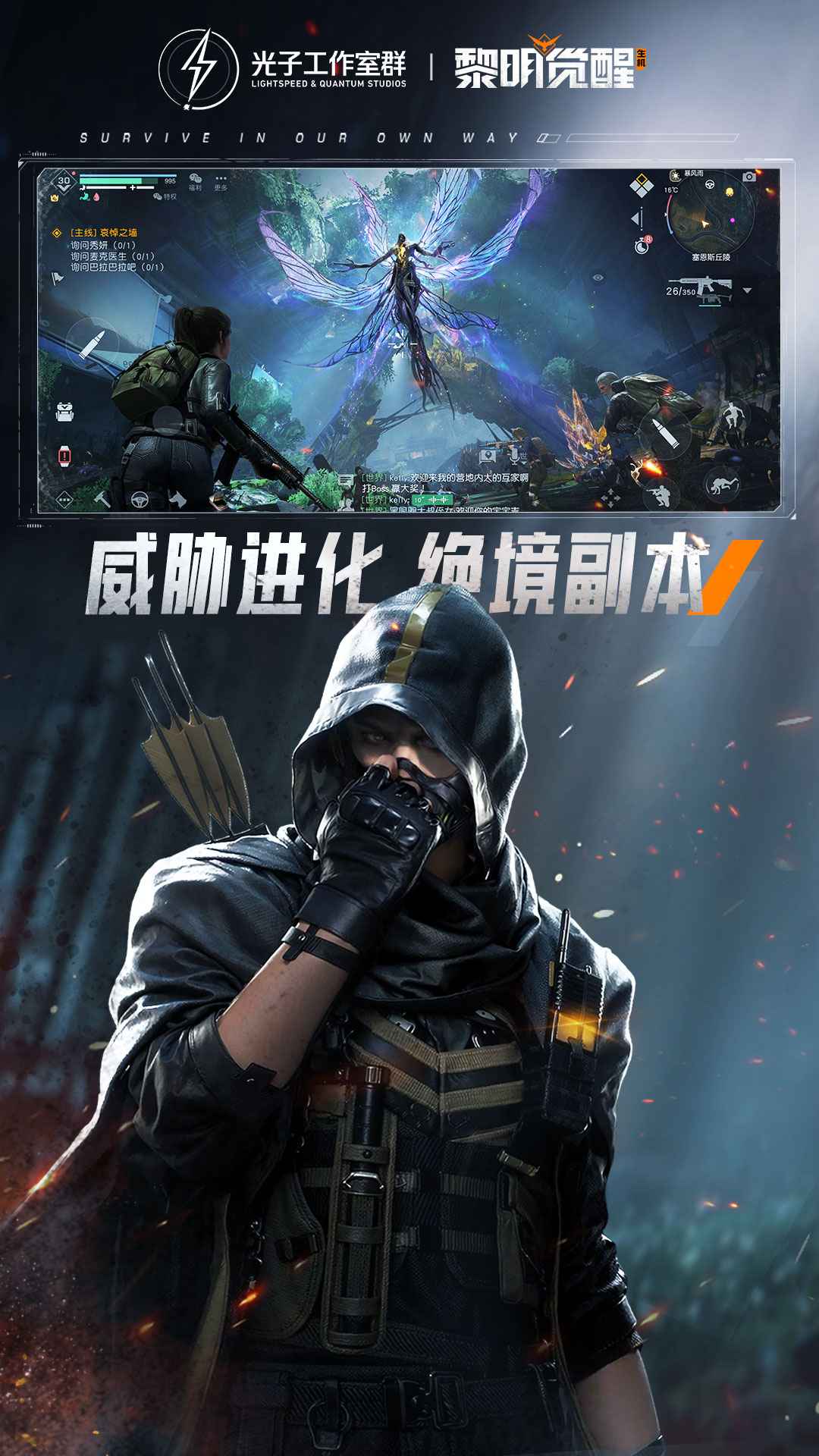 黎明觉醒生机抢先服2025 1.115.1最新版