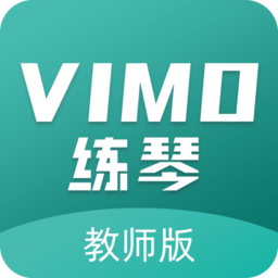 VIMO练琴教师版