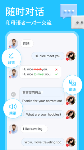 HelloTalk最新版 HelloTalk最新版