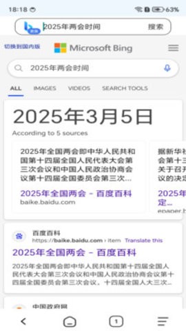 瓜喵万能浏览器 瓜喵万能浏览器