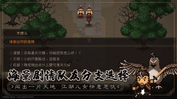 大江湖之苍龙与白鸟手机版 (TheWorldOfKongfu)最新版v1.0.6