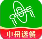 小舟送餐