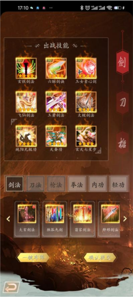 寻将online图片