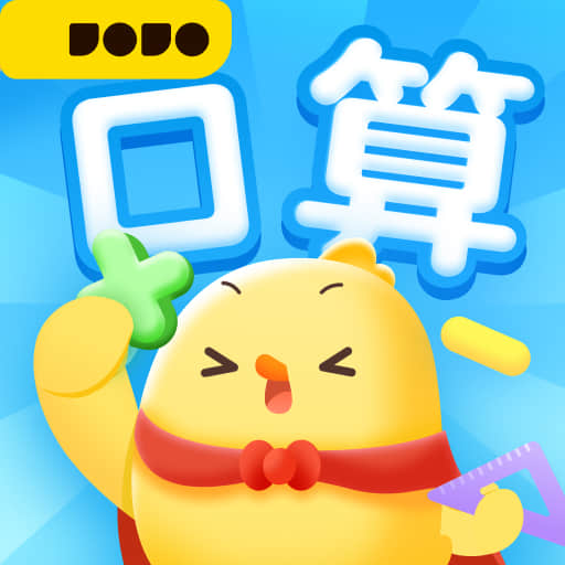 叫叫口算免费下载