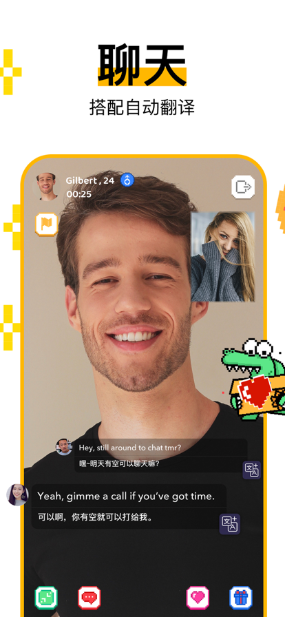 haymeet小鳄鱼安卓版免费下载