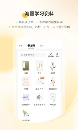 甘草医生医生端